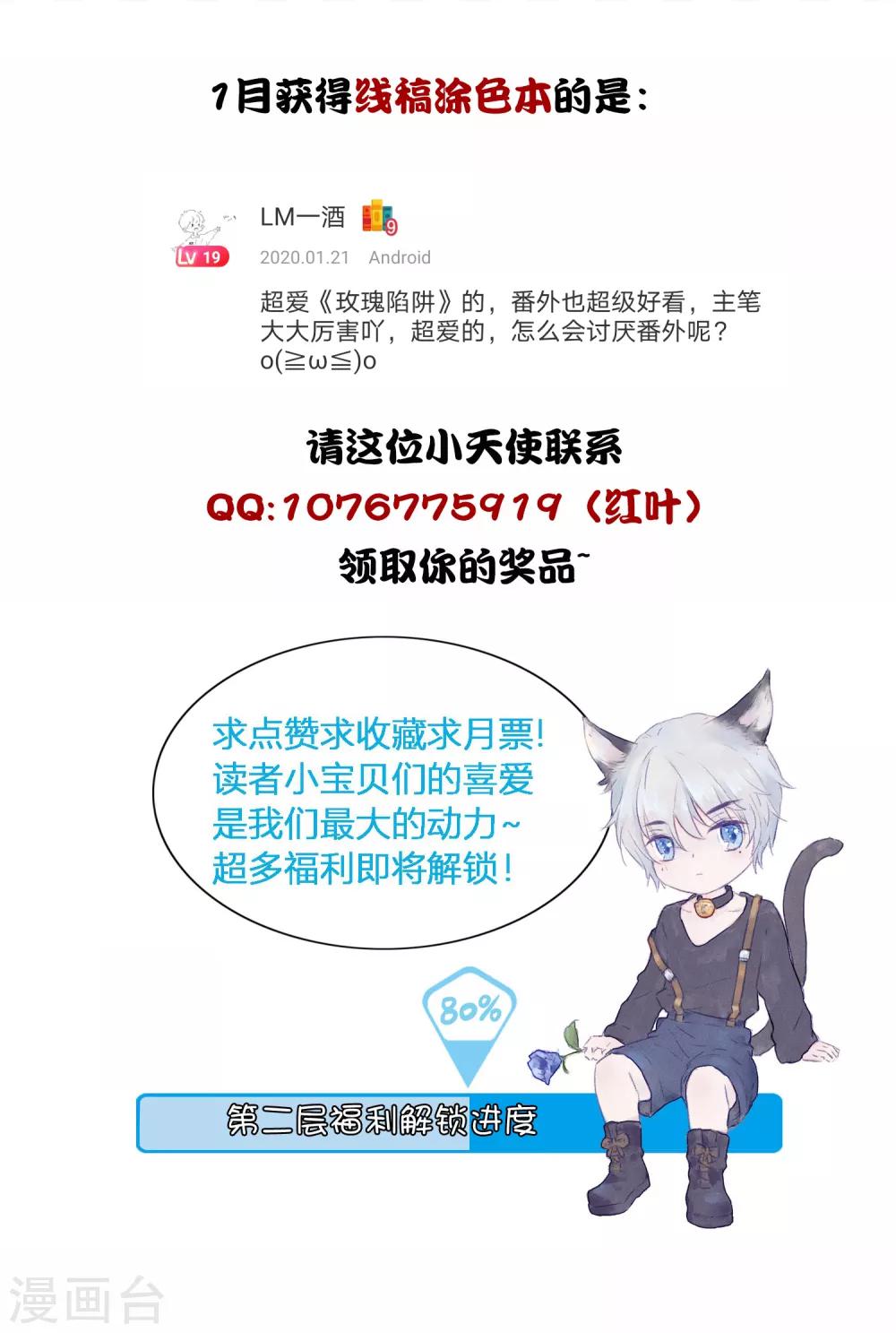 第15话 你想我抱你还是亲你？-第28话