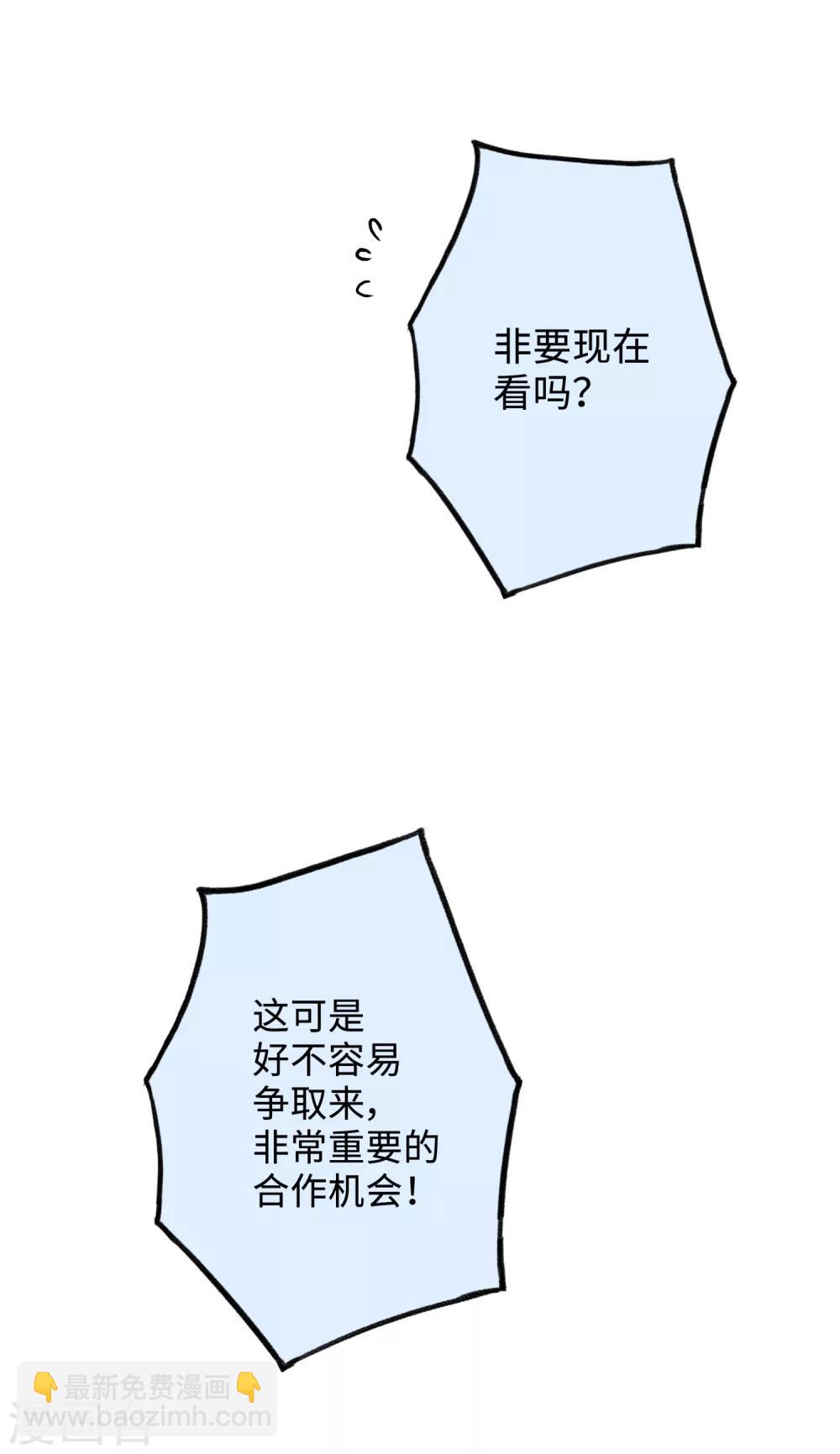 第15话 你想我抱你还是亲你？-第28话