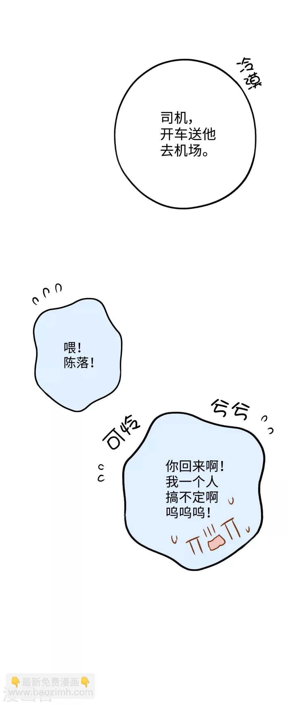 第15话 你想我抱你还是亲你？-第28话