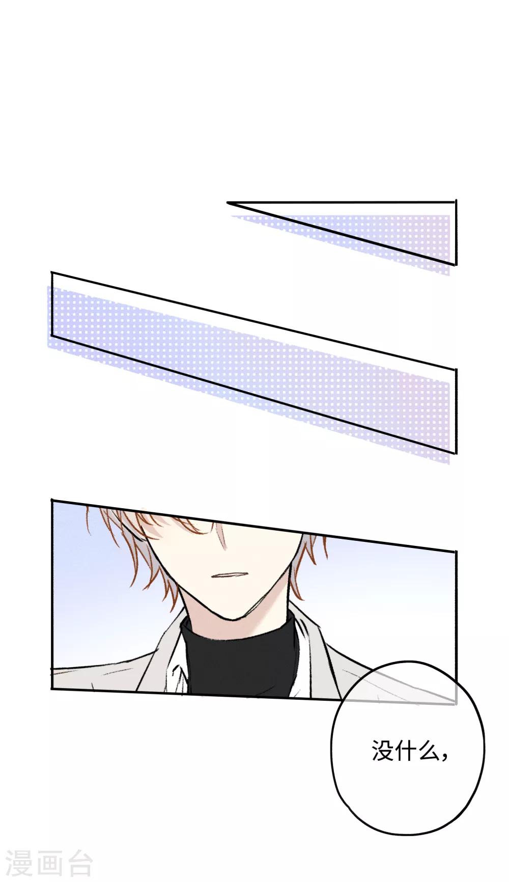 第15话 你想我抱你还是亲你？-第28话