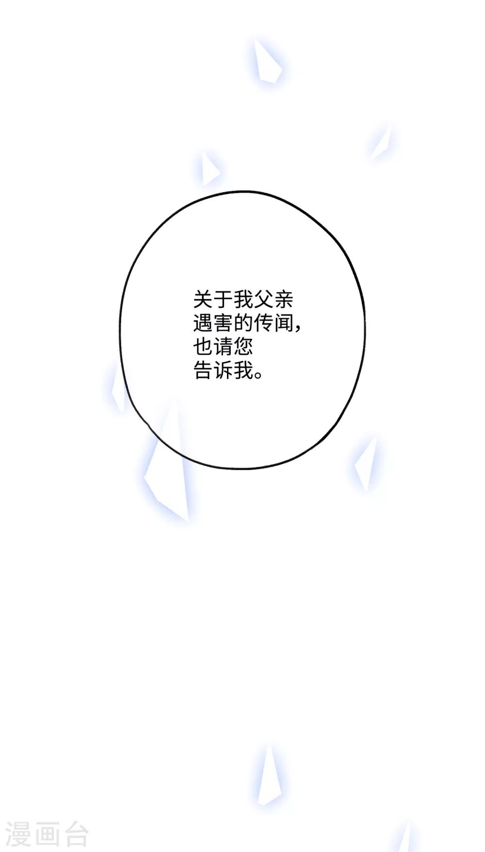 第17话 敢欺负我的人？-第30话