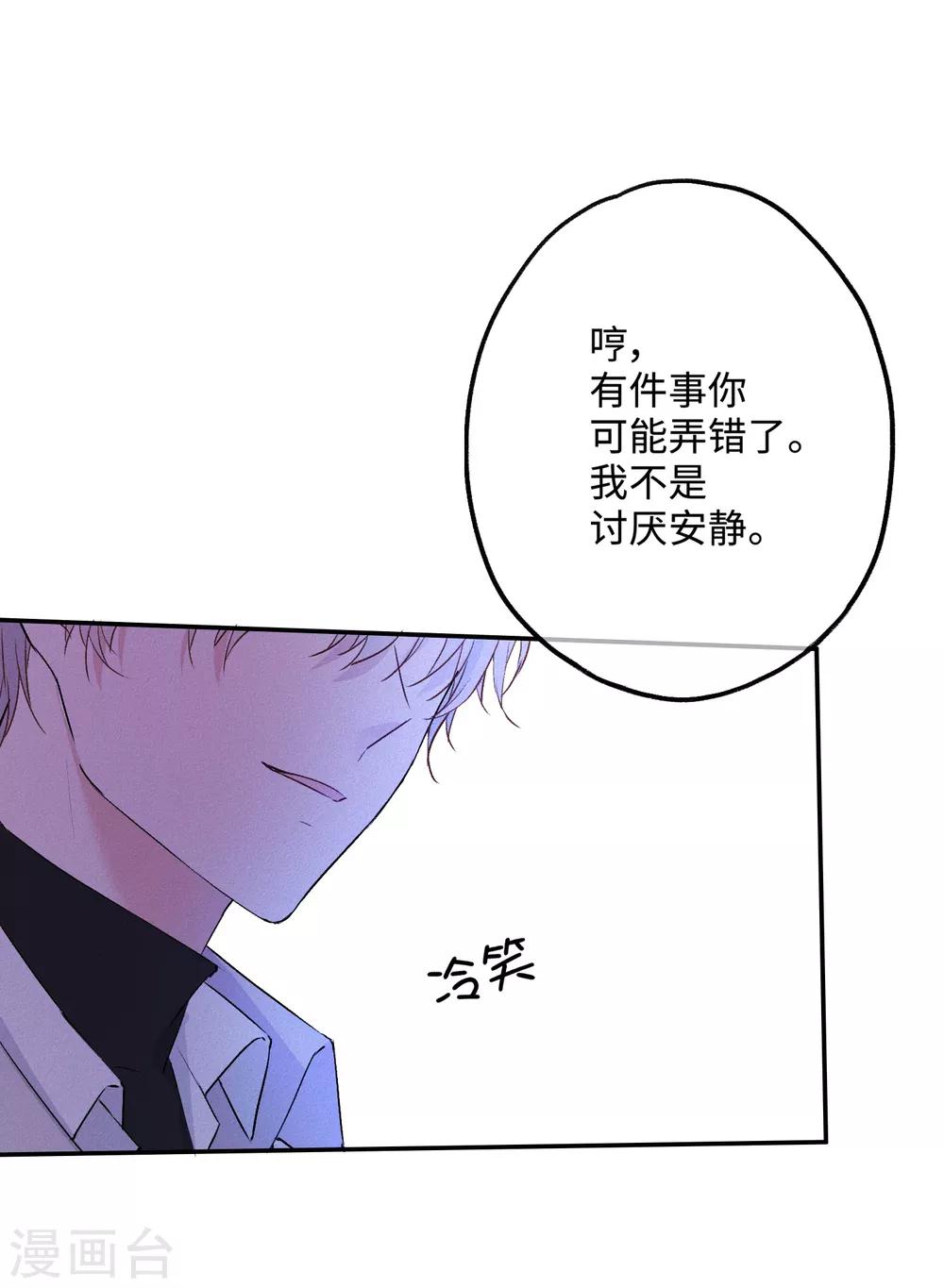 第17话 敢欺负我的人？-第30话