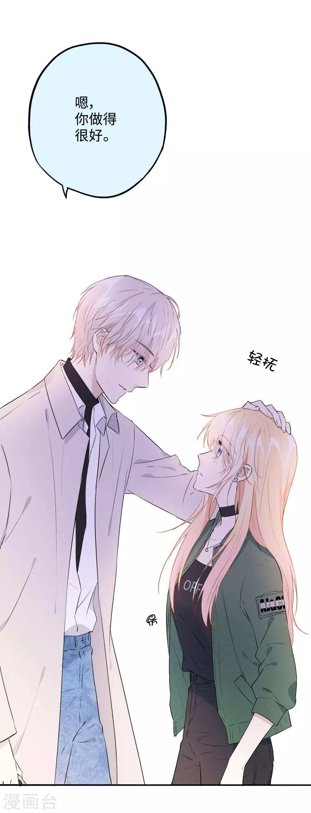 第17话 敢欺负我的人？-第30话