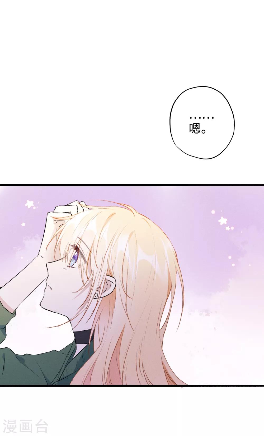 第17话 敢欺负我的人？-第30话