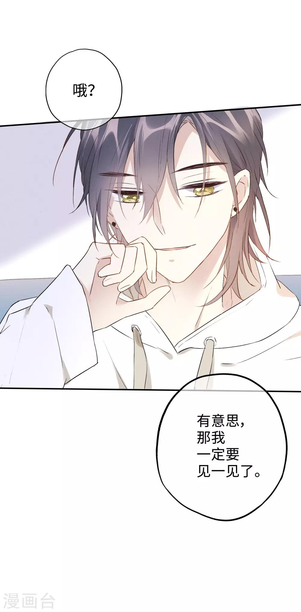 第17话 敢欺负我的人？-第30话