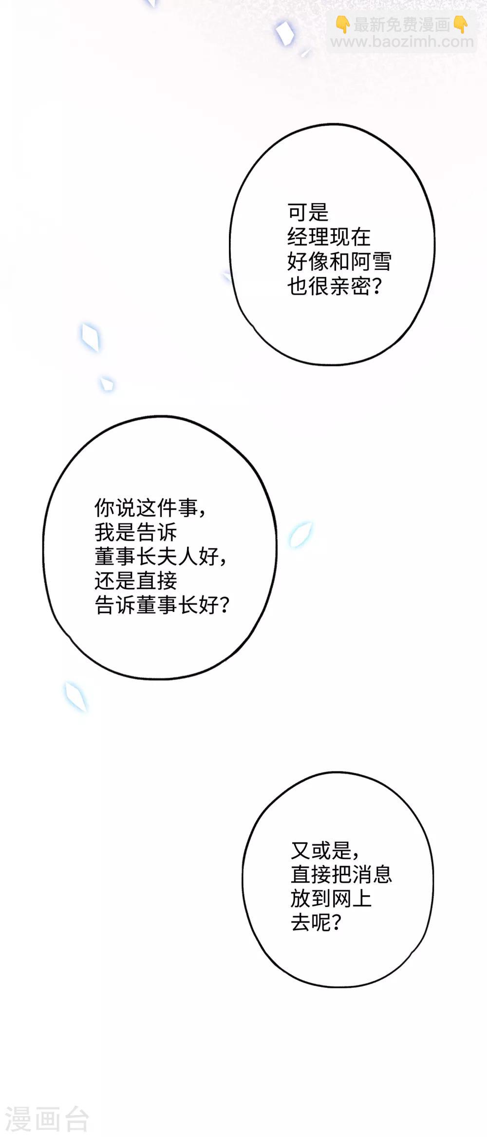 第17话 敢欺负我的人？-第30话