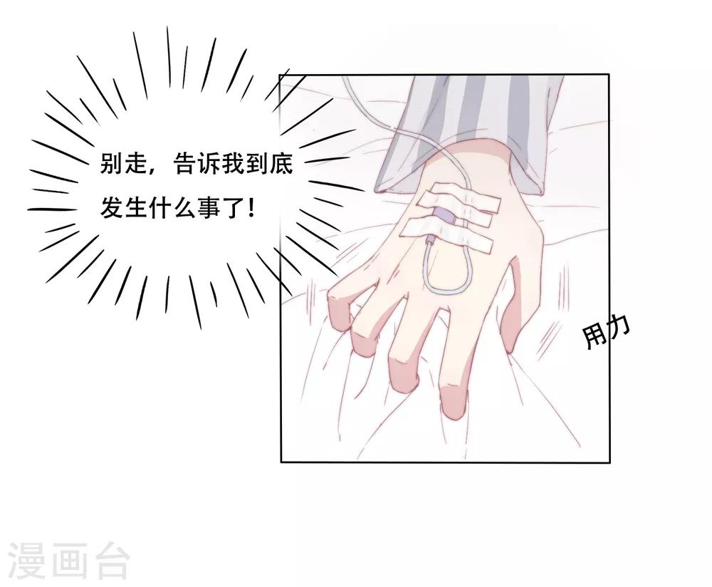 第1话 谁在为我哭泣？(1/2)-第4话