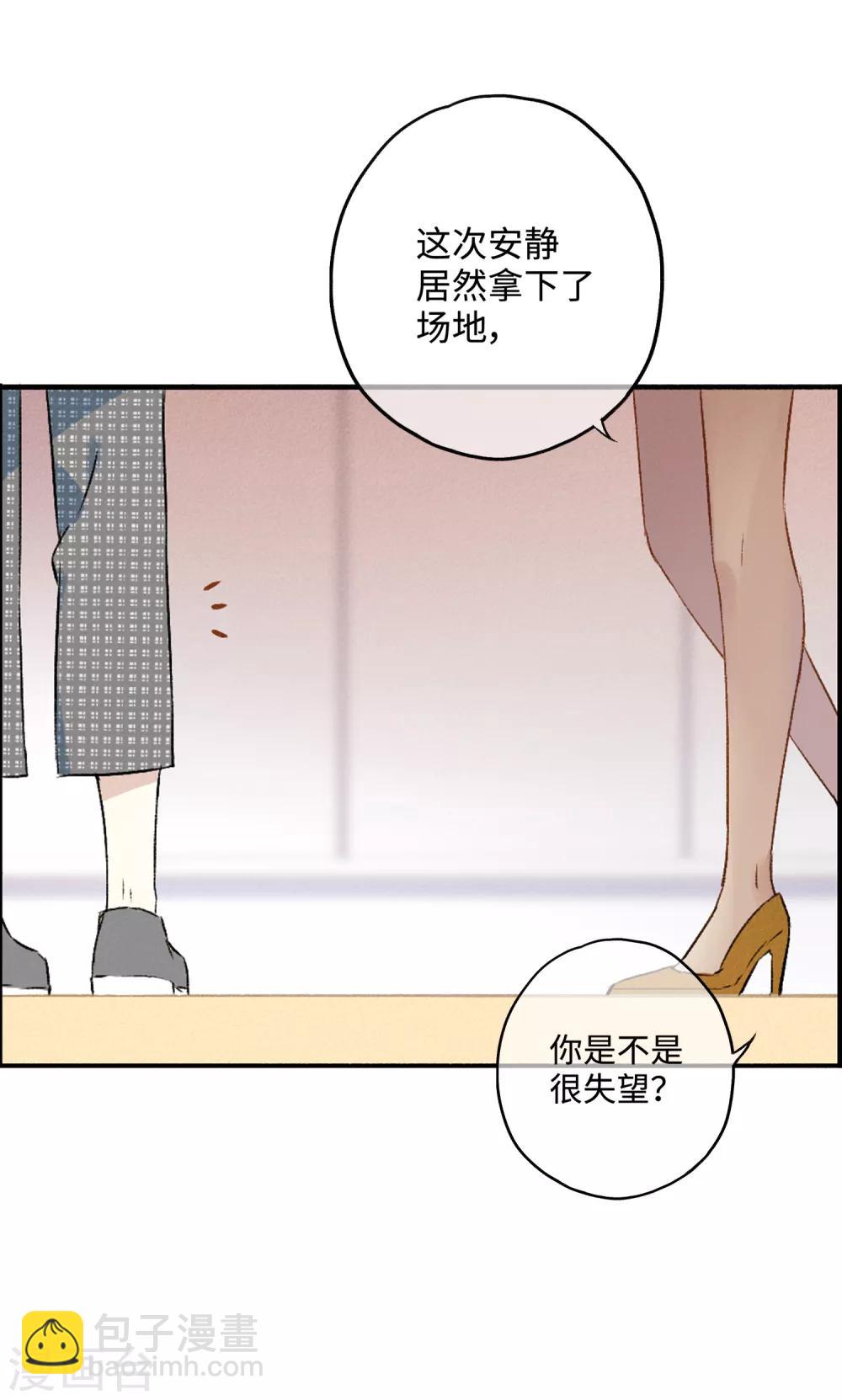 第19话 我真的有资格靠近你吗？-第32话