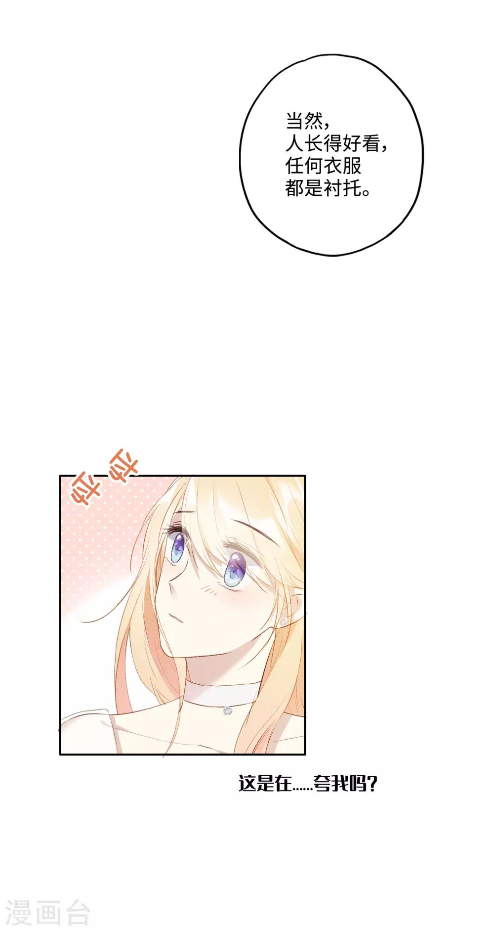 第19话 我真的有资格靠近你吗？-第32话