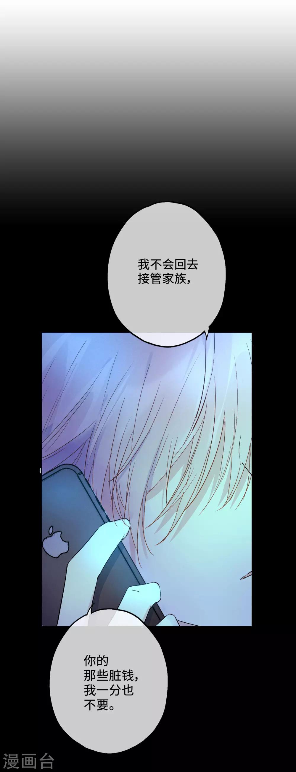 第19话 我真的有资格靠近你吗？-第32话