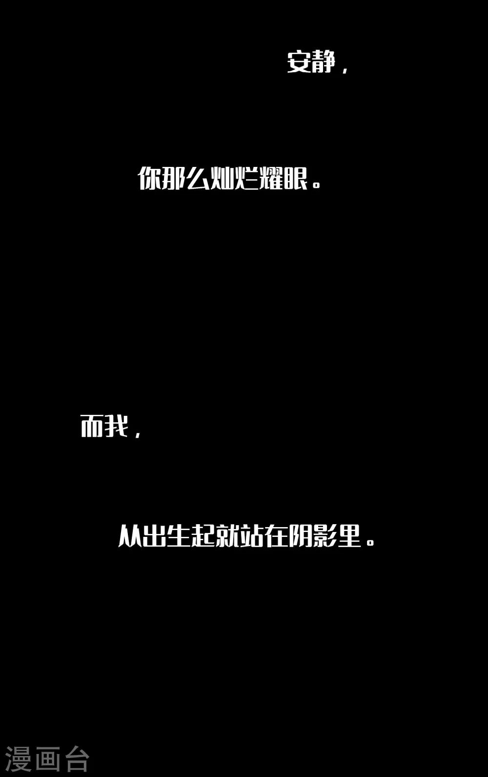 第19话 我真的有资格靠近你吗？-第32话