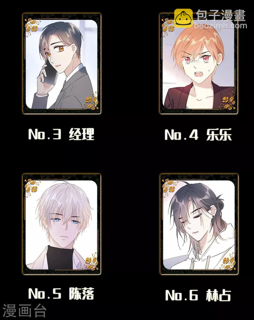 第19话 我真的有资格靠近你吗？-第32话