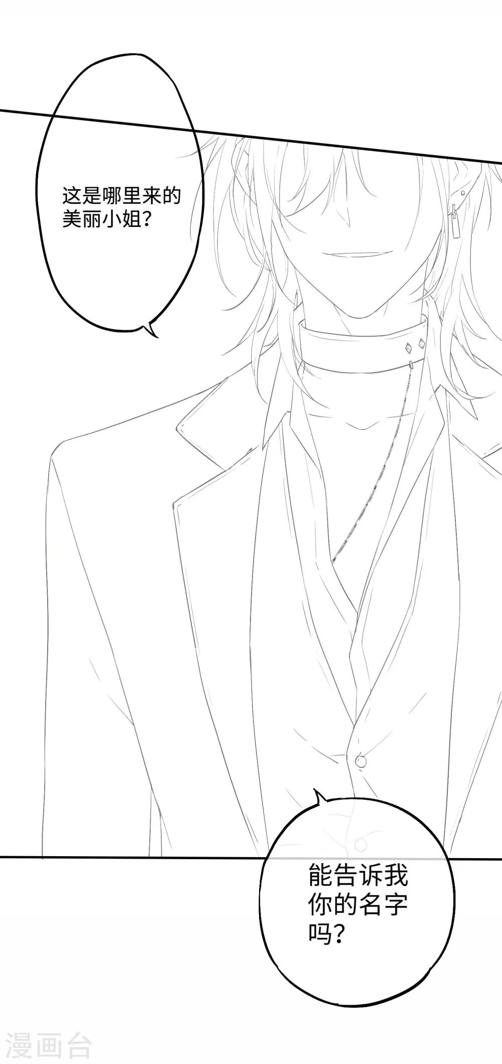 第19话 我真的有资格靠近你吗？-第32话