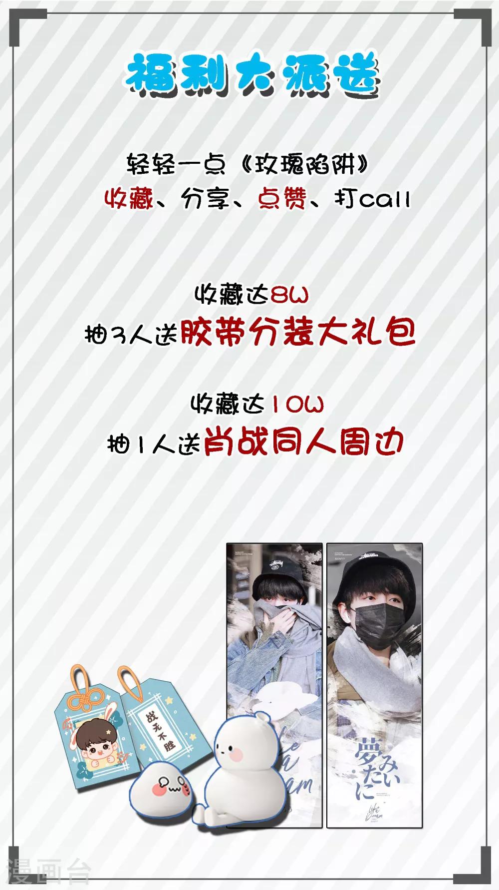 第19话 我真的有资格靠近你吗？-第32话