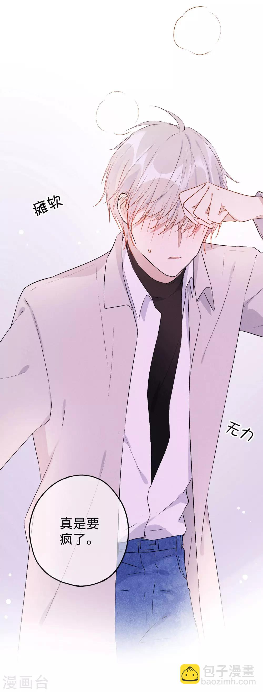 第19话 我真的有资格靠近你吗？-第32话