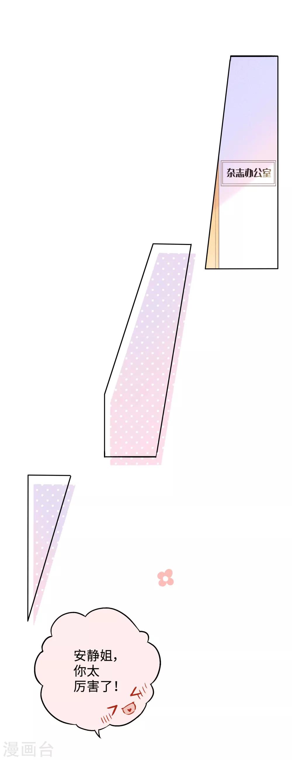 第19话 我真的有资格靠近你吗？-第32话
