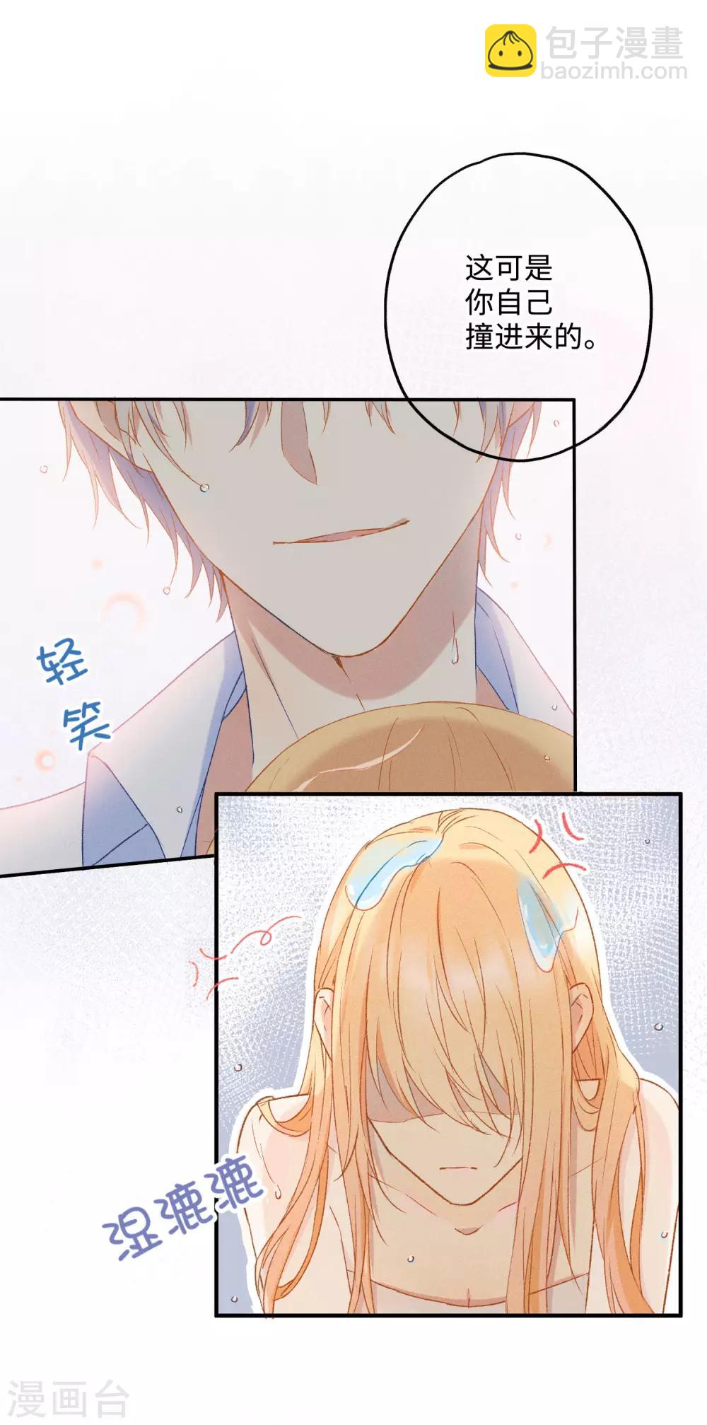 第24话 喝了我的酒，就是我的人。-第38话