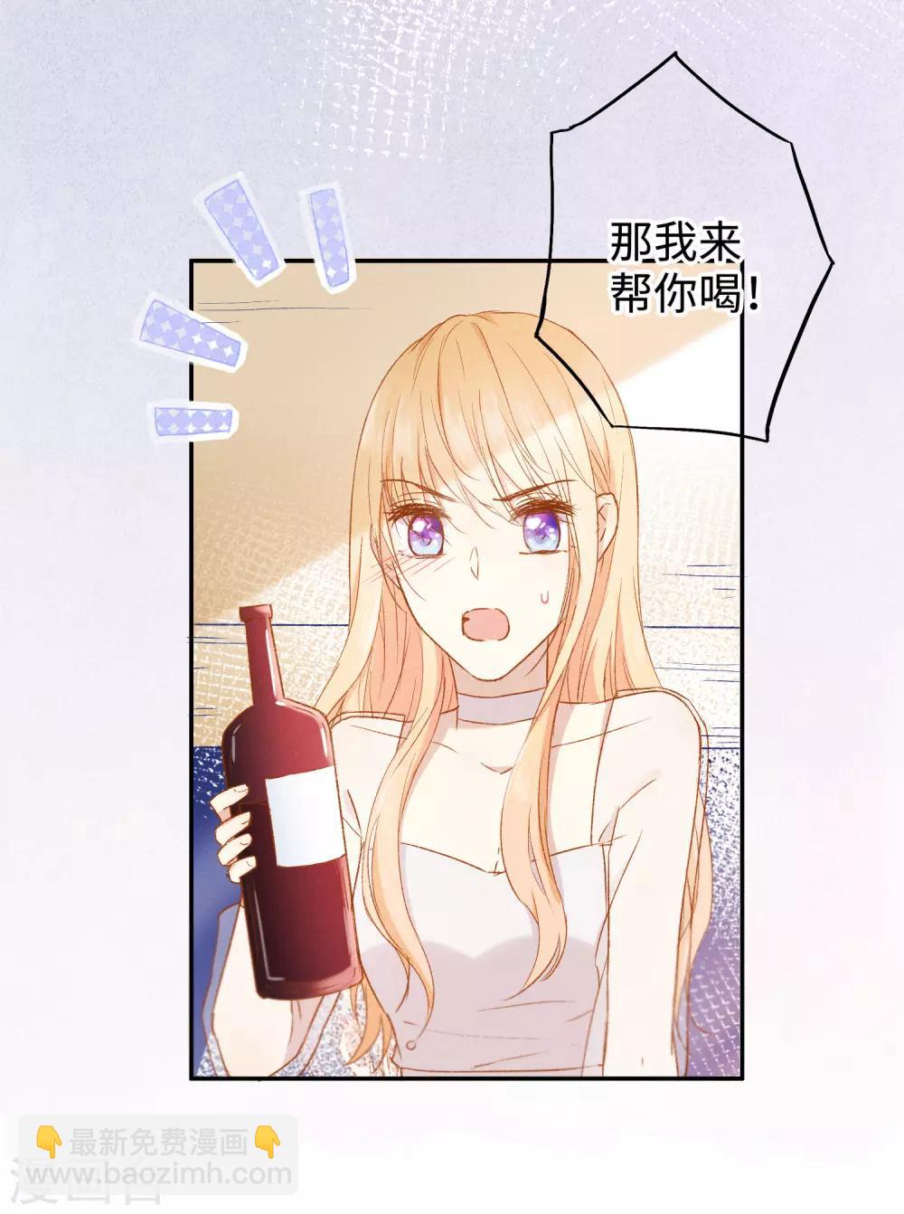 第24话 喝了我的酒，就是我的人。-第38话