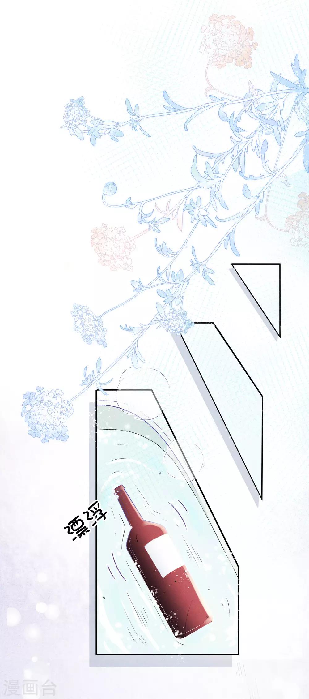 第24话 喝了我的酒，就是我的人。-第38话