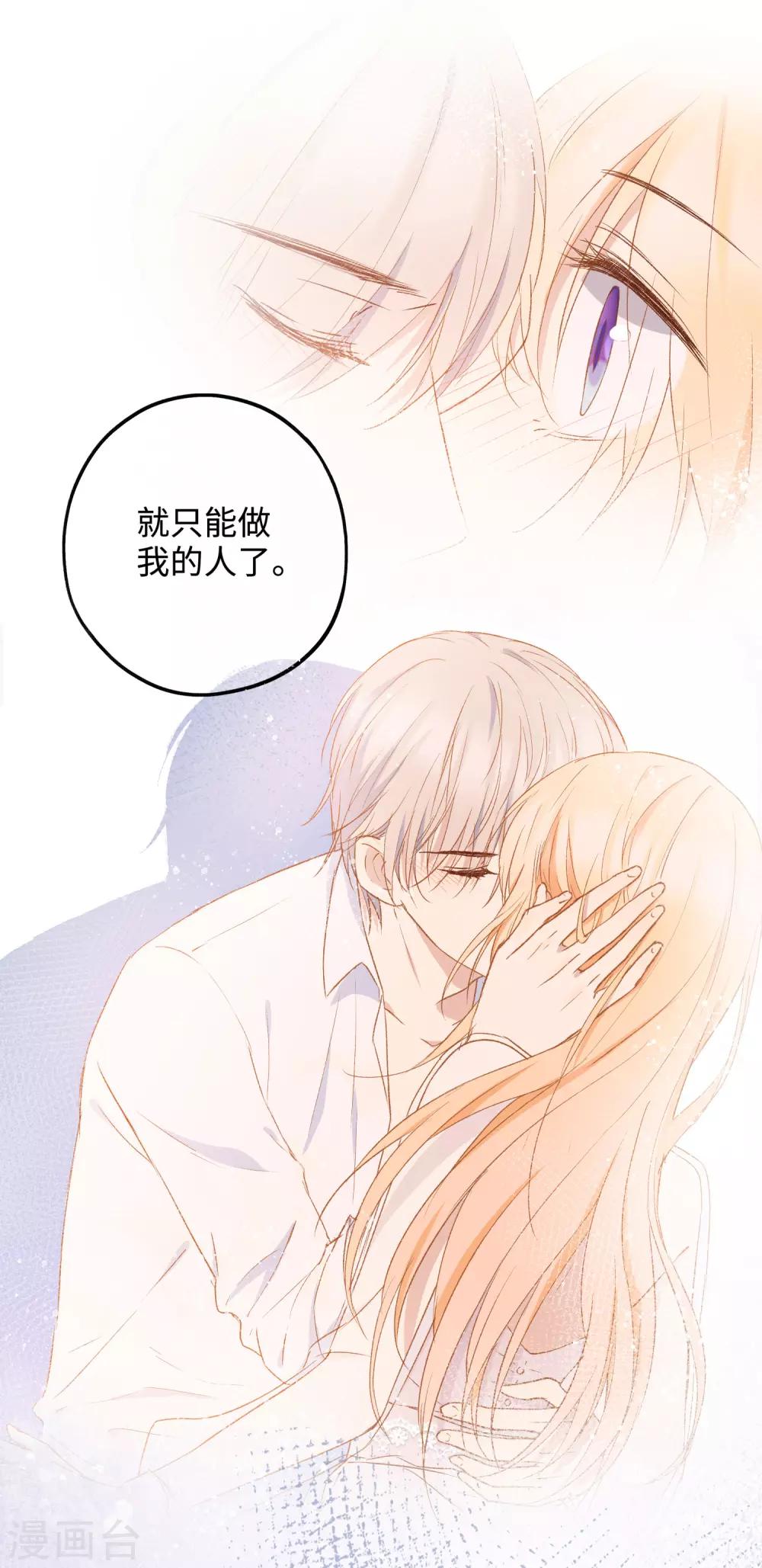 第24话 喝了我的酒，就是我的人。-第38话