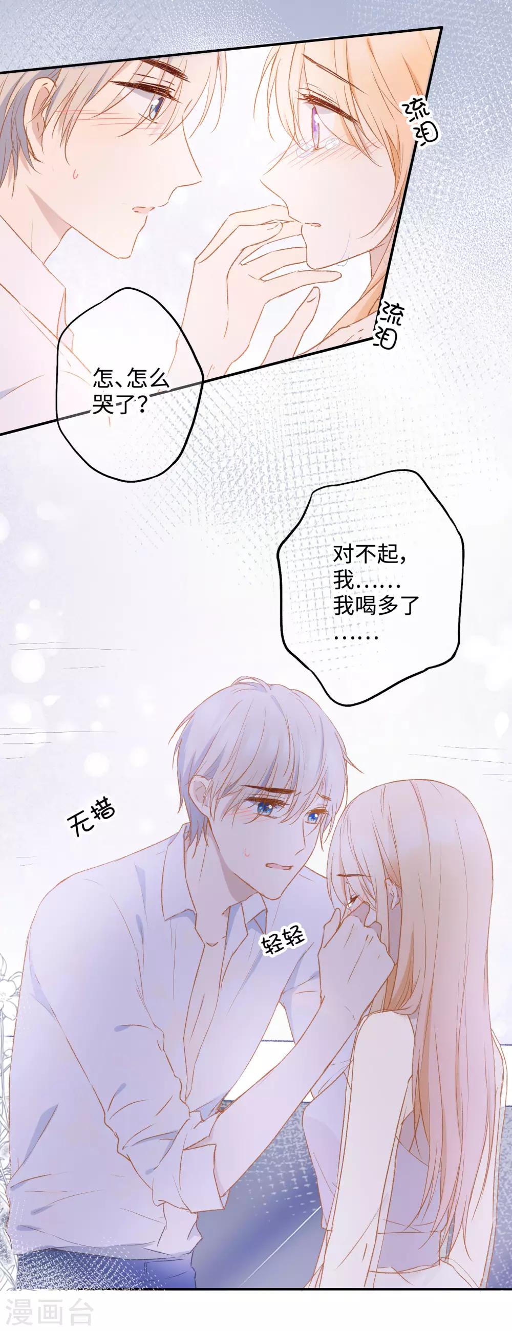 第24话 喝了我的酒，就是我的人。-第38话