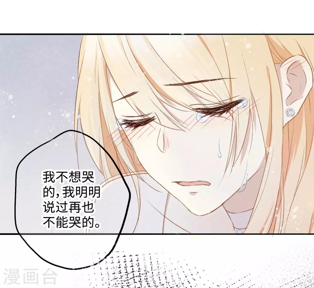 第24话 喝了我的酒，就是我的人。-第38话