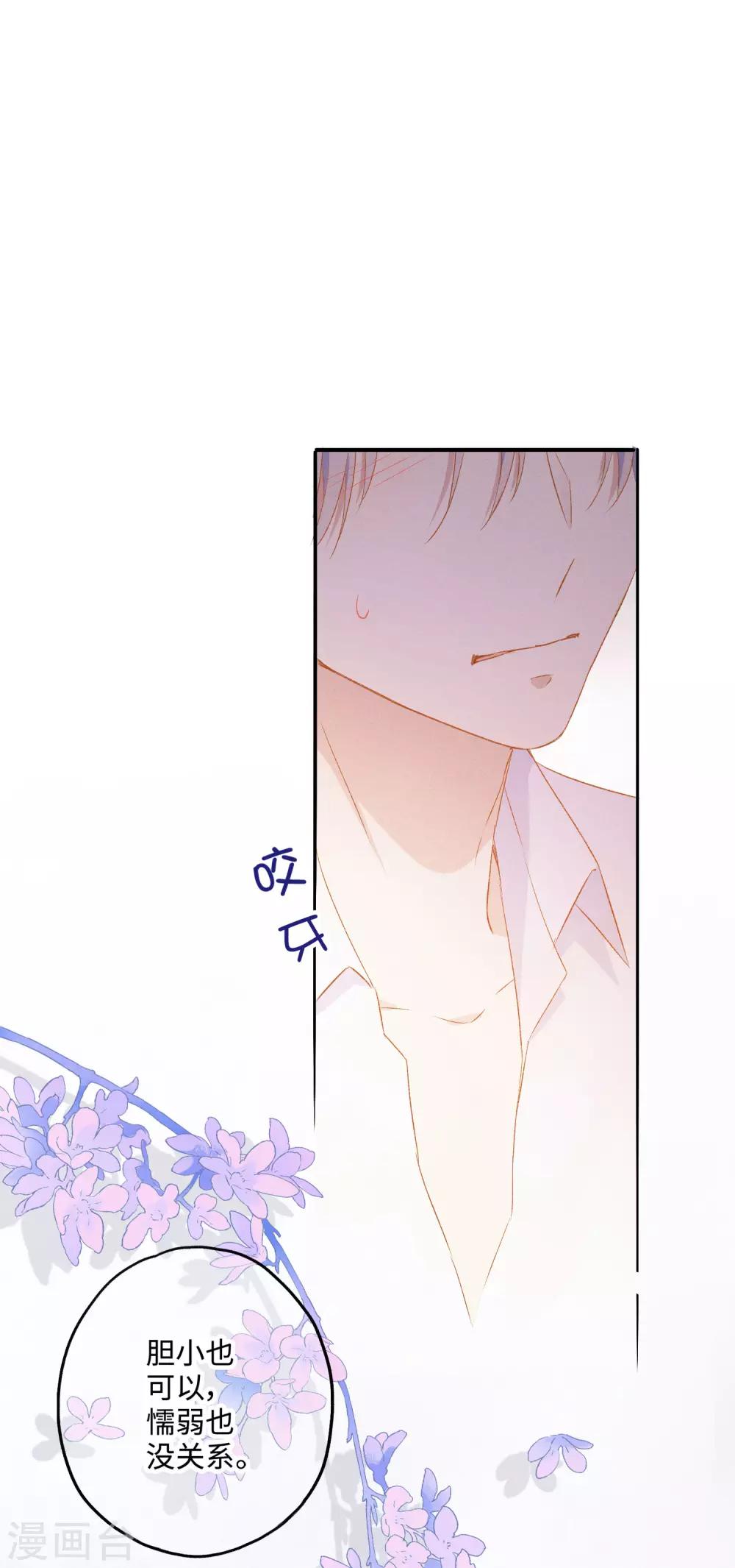 第24话 喝了我的酒，就是我的人。-第38话