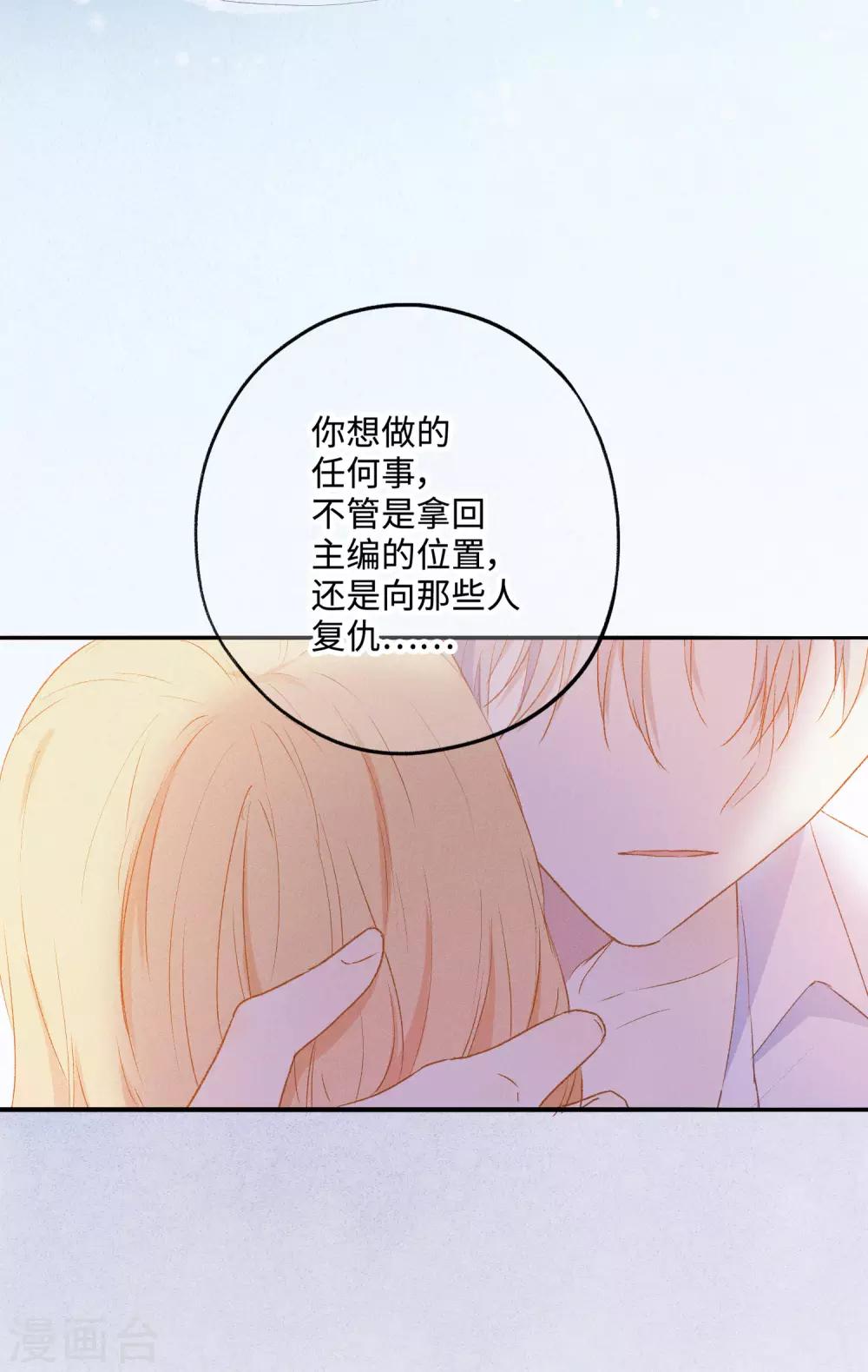 第24话 喝了我的酒，就是我的人。-第38话