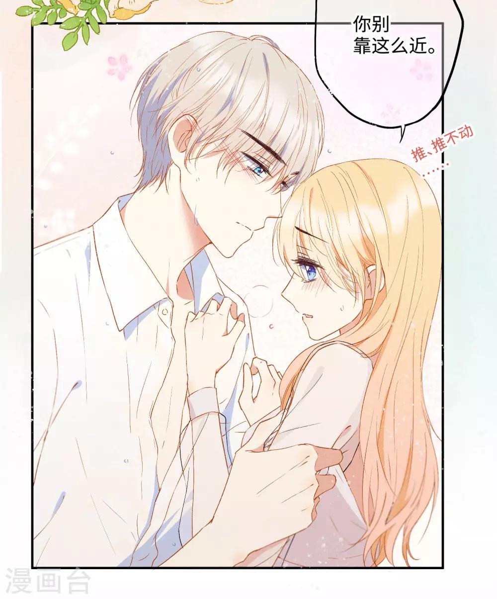 第24话 喝了我的酒，就是我的人。-第38话