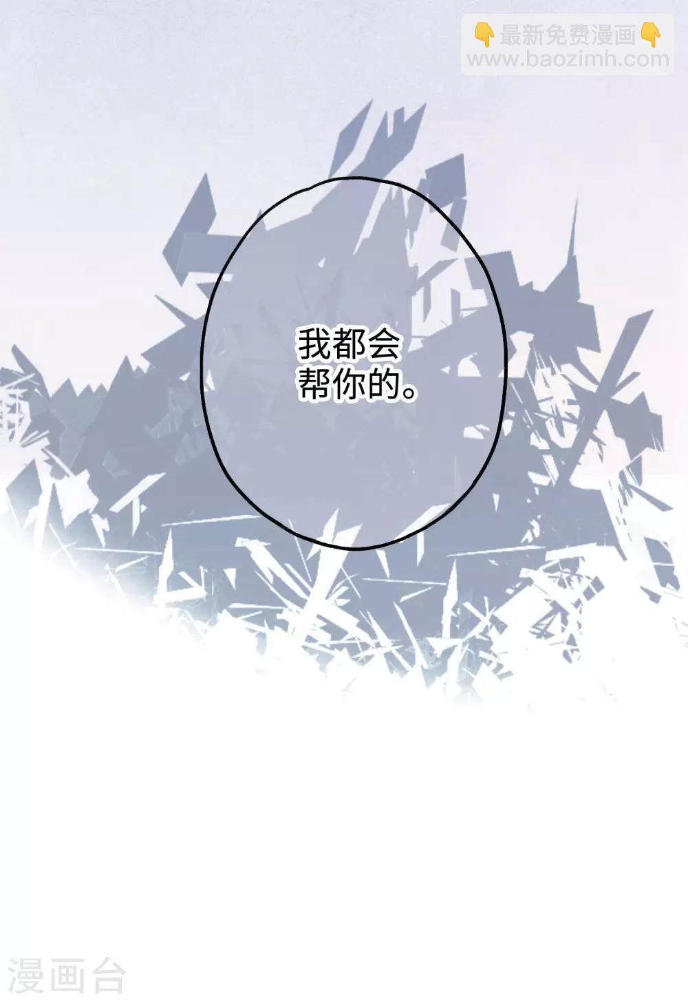 第24话 喝了我的酒，就是我的人。-第38话