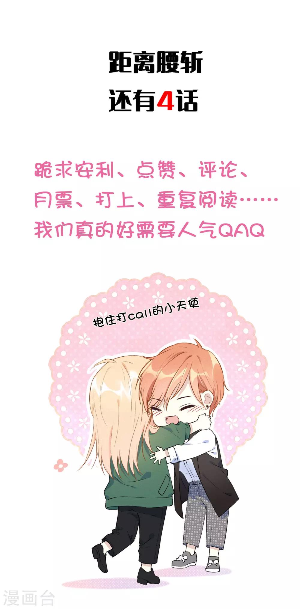 第24话 喝了我的酒，就是我的人。-第38话