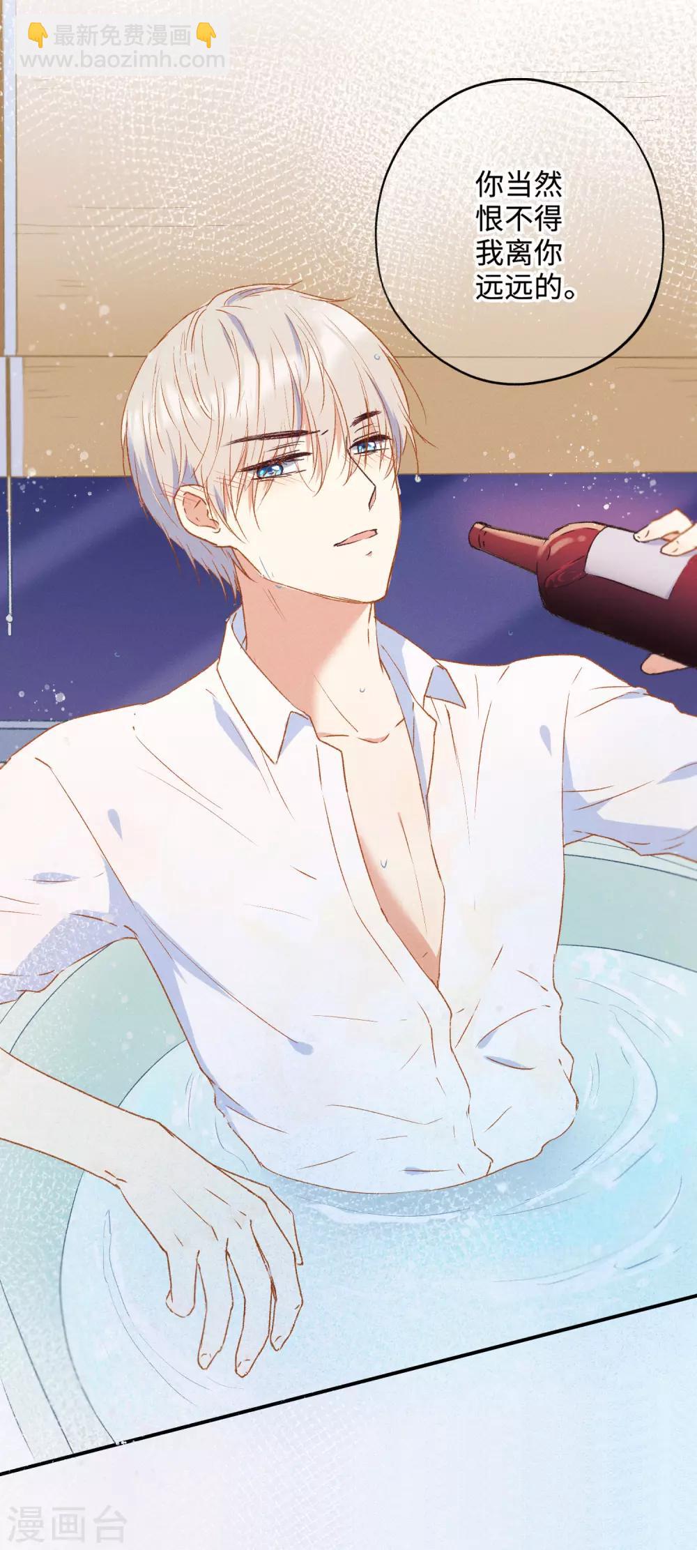 第24话 喝了我的酒，就是我的人。-第38话