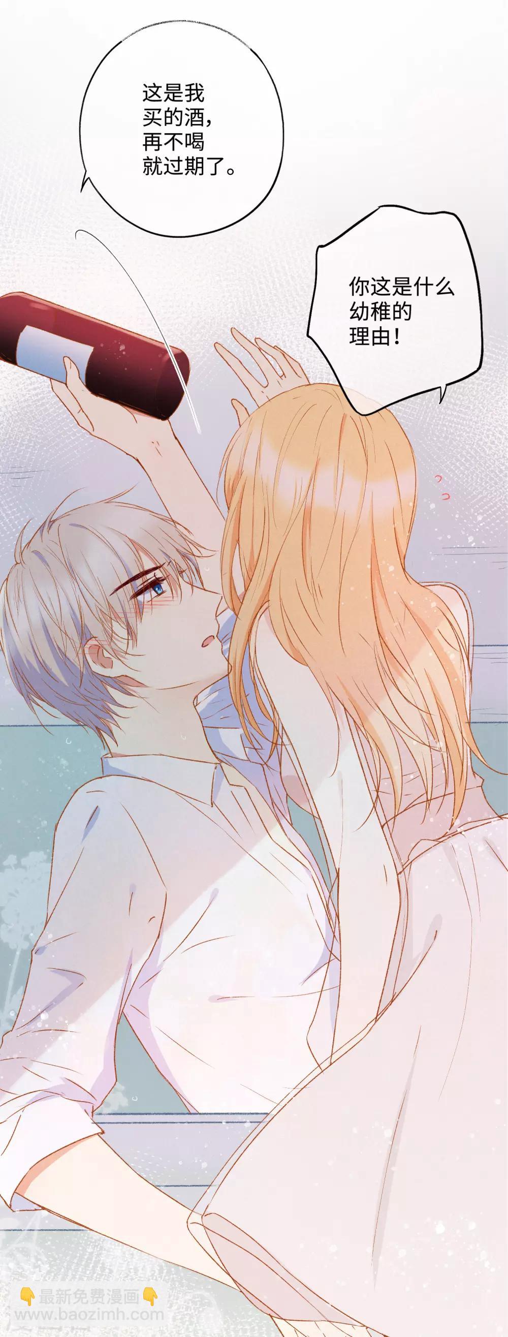 第24话 喝了我的酒，就是我的人。-第38话