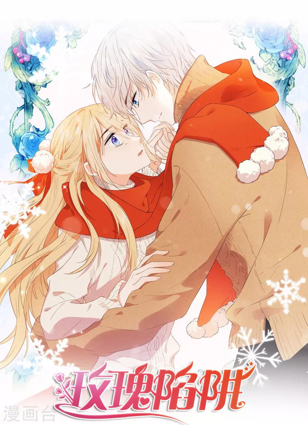 粉丝福利 感谢大家的打榜-第40话