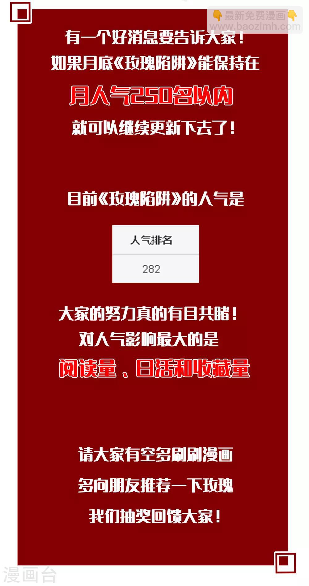 第27话预告-第42话