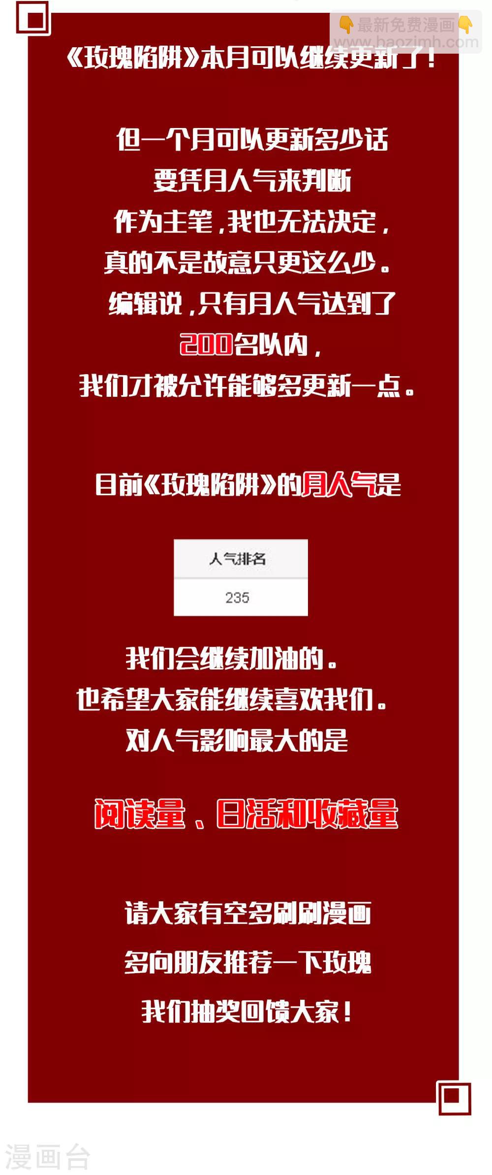 第28话预告-第44话