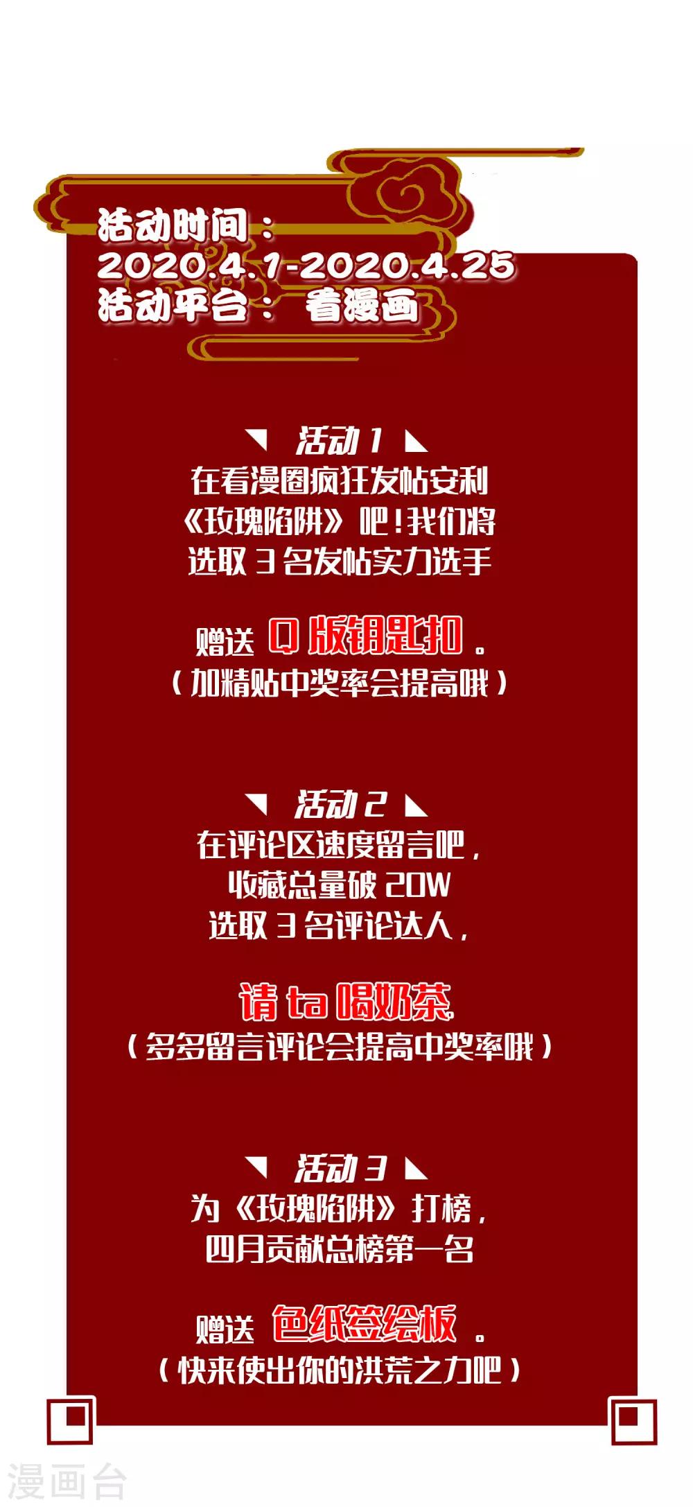 第28话预告-第44话