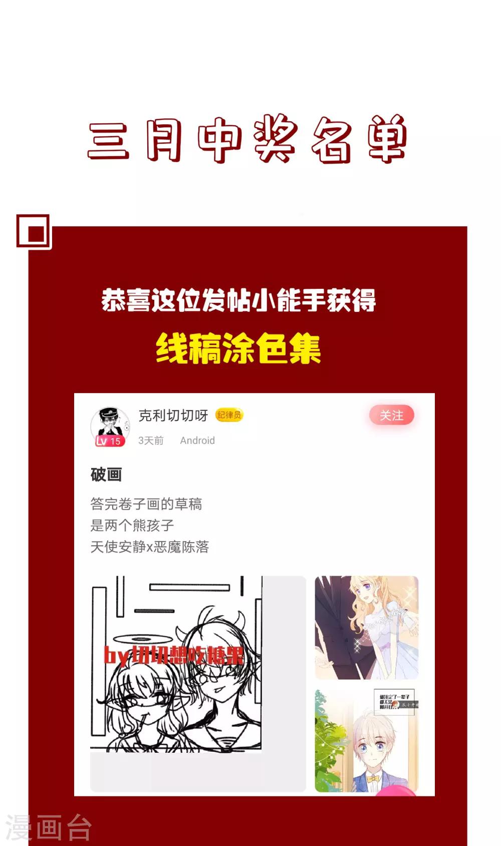 三月中奖名单-第46话