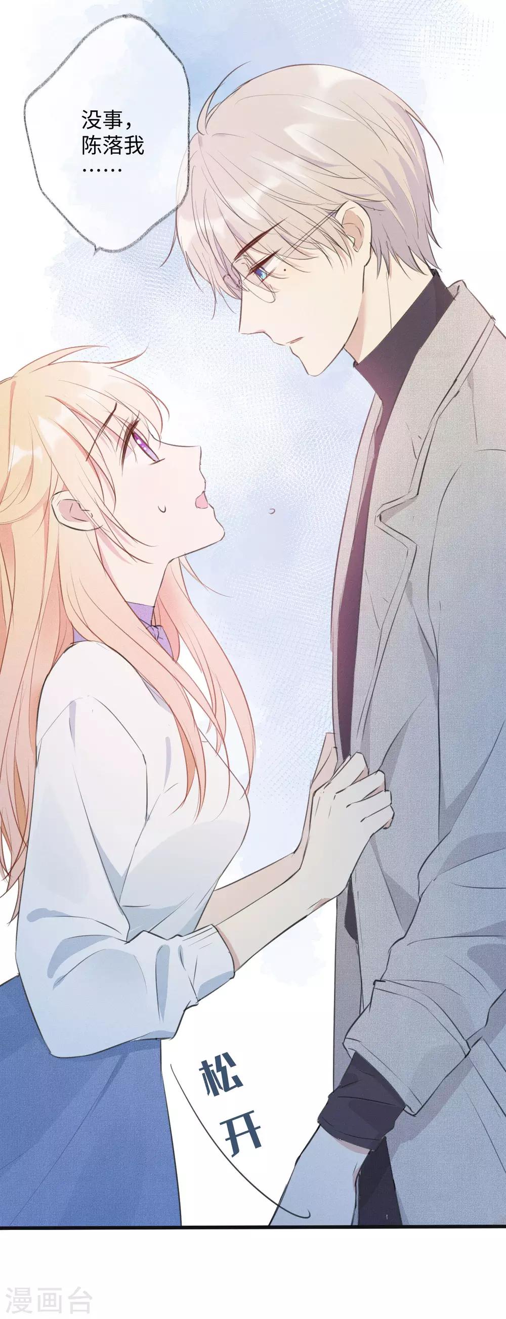 第29话 我们什么关系也不是！(1/2)-第48话