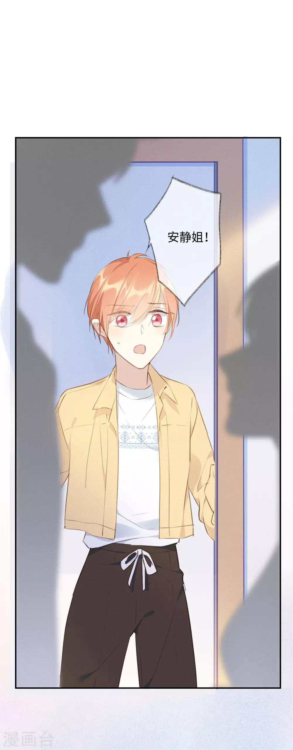 第29话 我们什么关系也不是！(1/2)-第48话