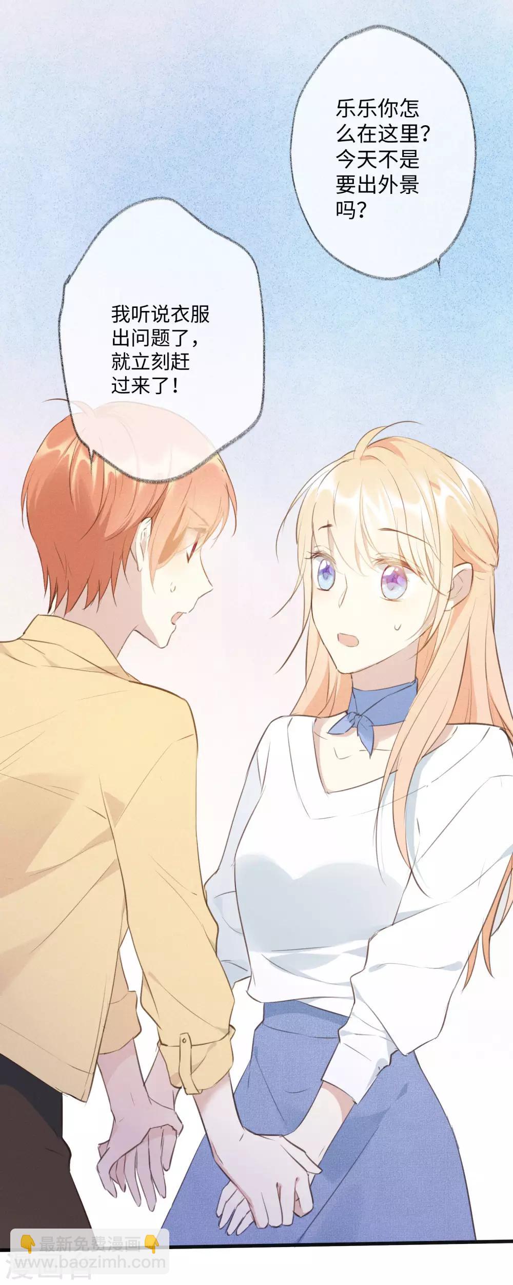 第29话 我们什么关系也不是！(1/2)-第48话