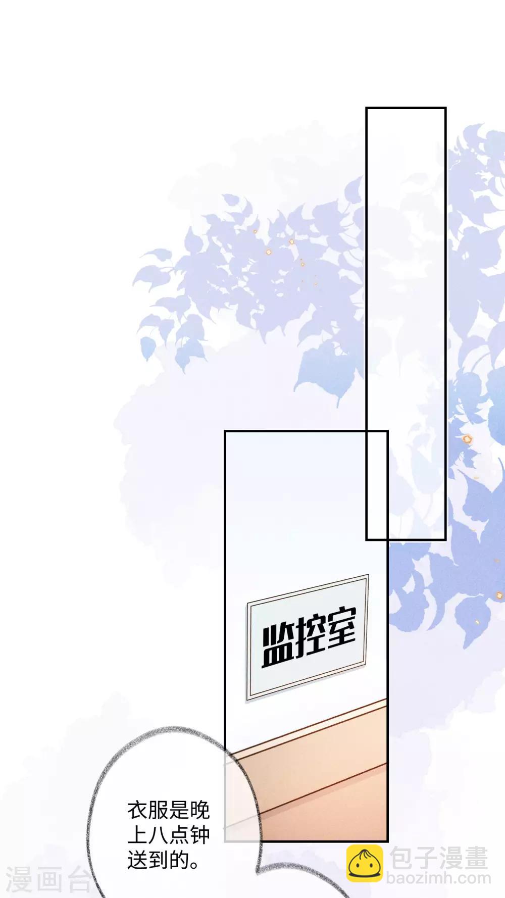 第29话 我们什么关系也不是！(1/2)-第48话