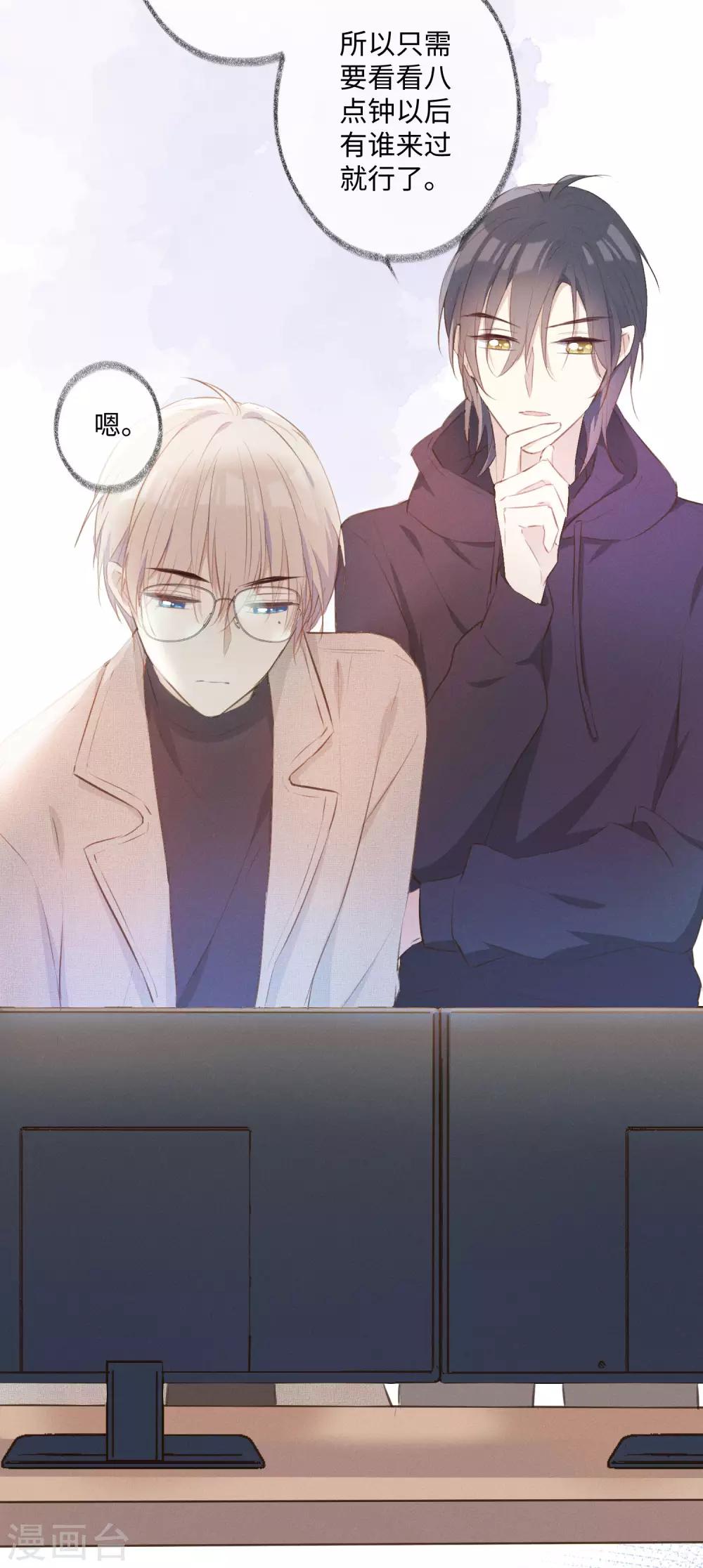 第29话 我们什么关系也不是！(1/2)-第48话