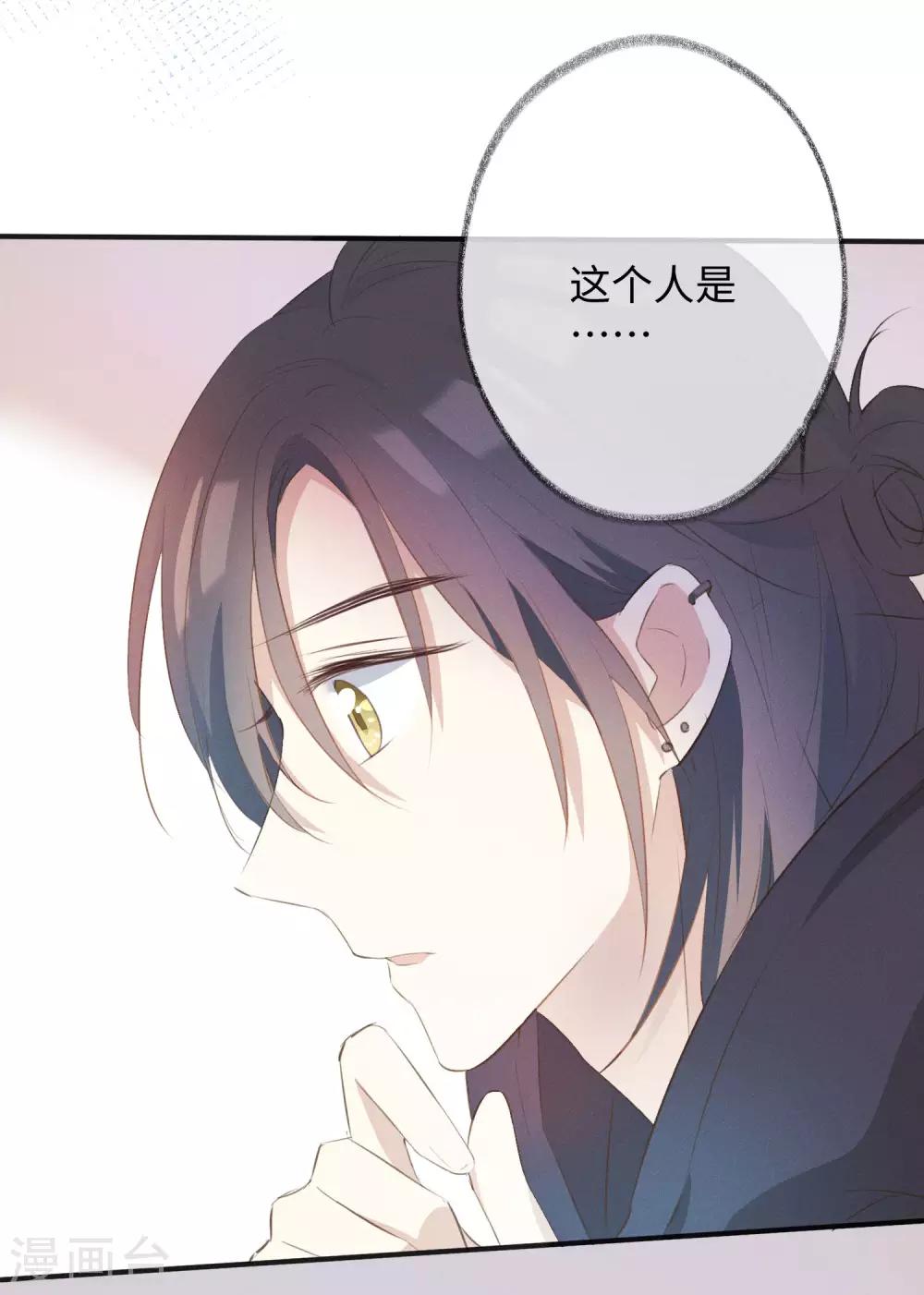 第29话 我们什么关系也不是！(1/2)-第48话