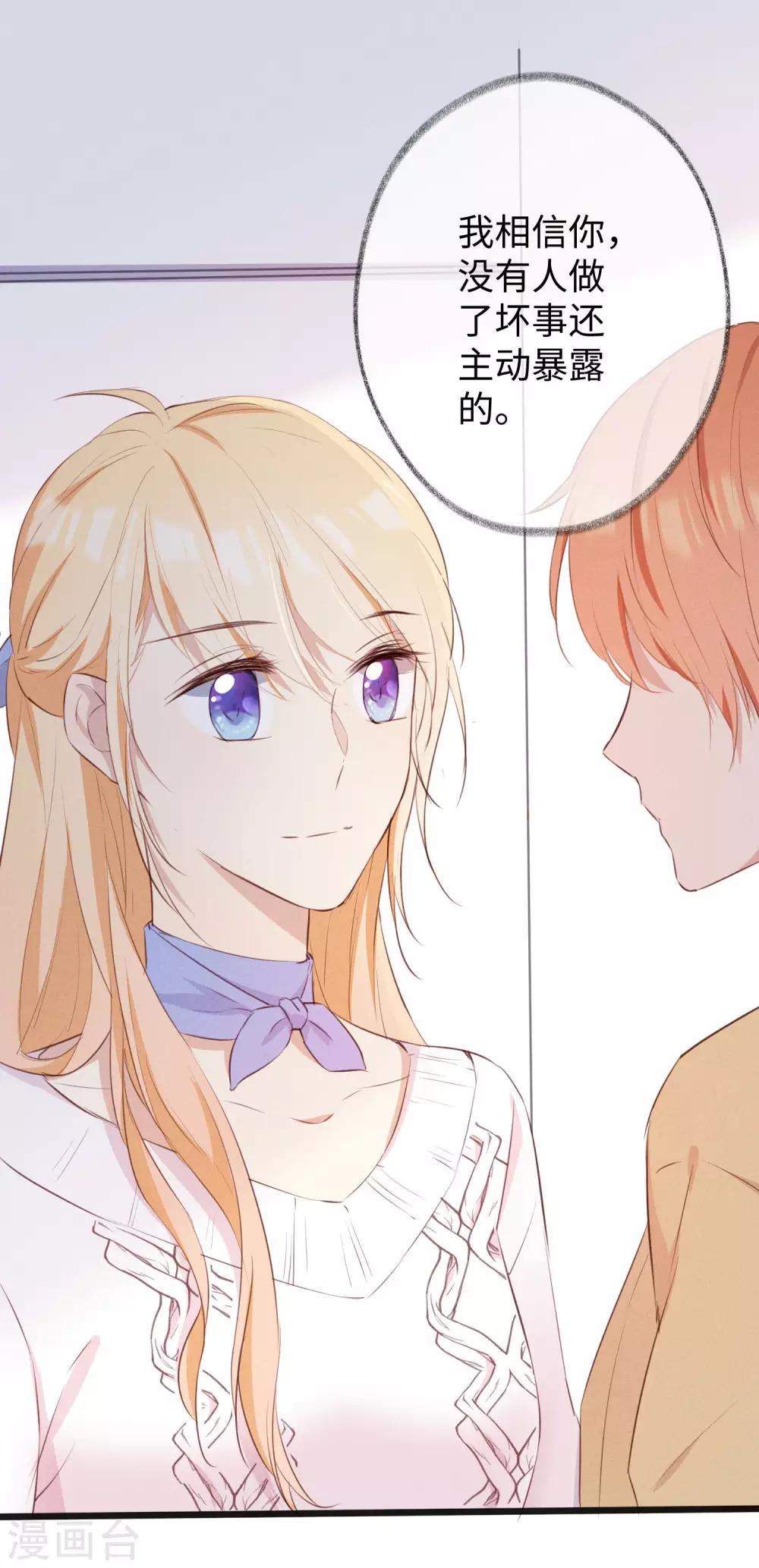 第29话 我们什么关系也不是！(1/2)-第48话