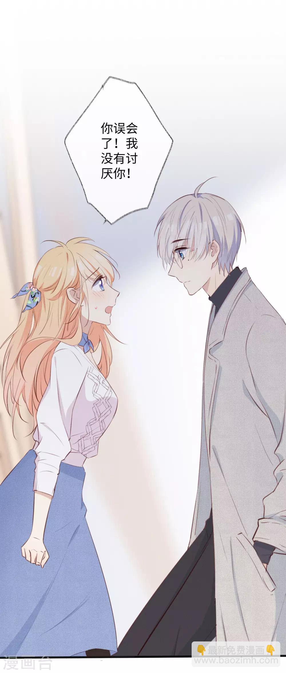 第29话 我们什么关系也不是！(1/2)-第48话