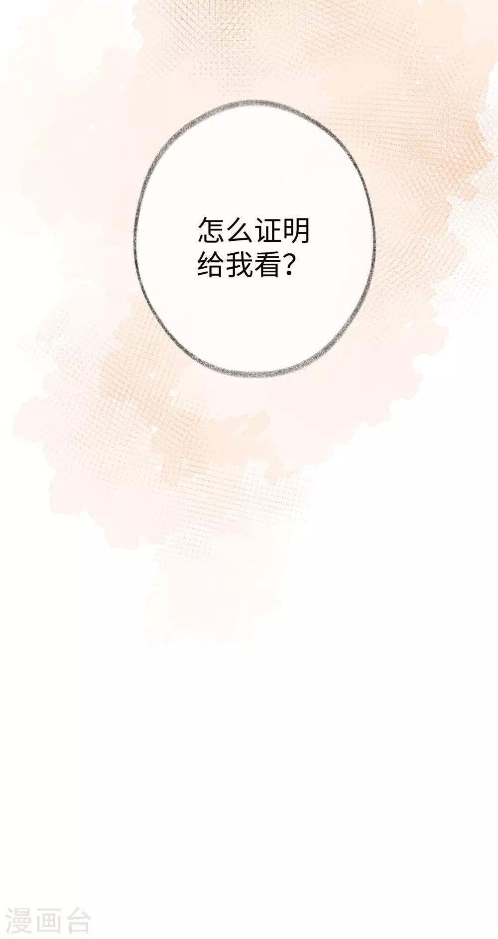 第29话 我们什么关系也不是！(1/2)-第48话