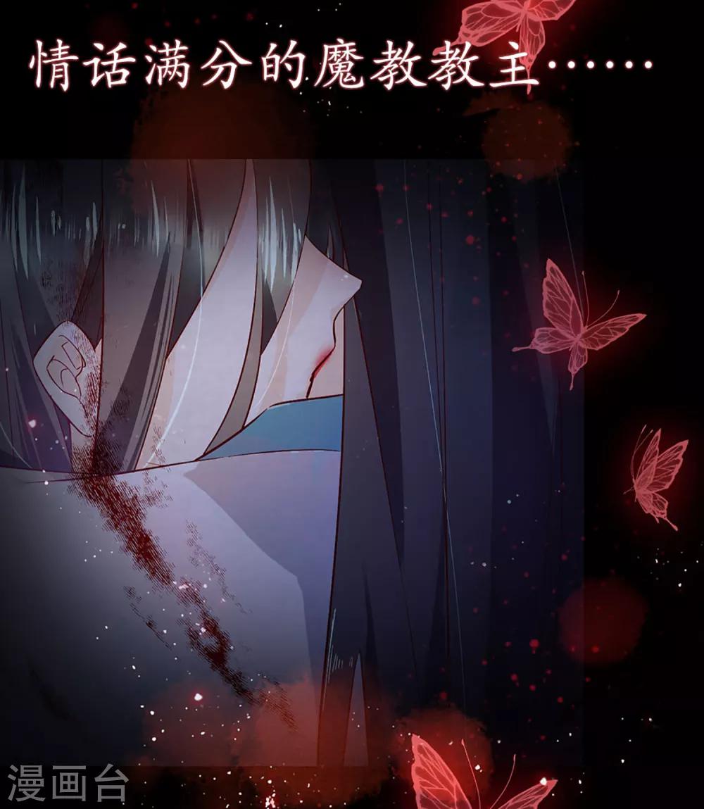 第29话 我们什么关系也不是！(1/2)-第48话