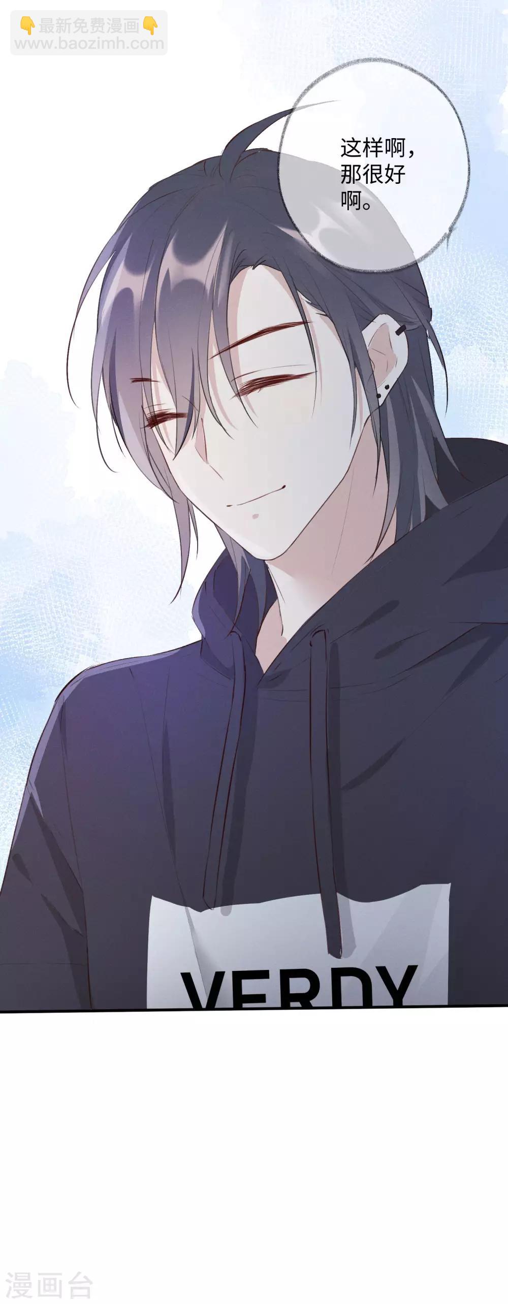 第29话 我们什么关系也不是！(1/2)-第48话