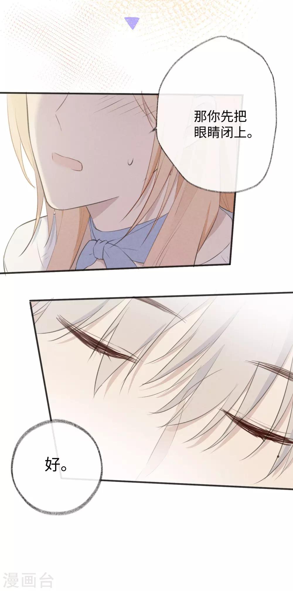 第31话 吻我，像刚才那样。-第50话